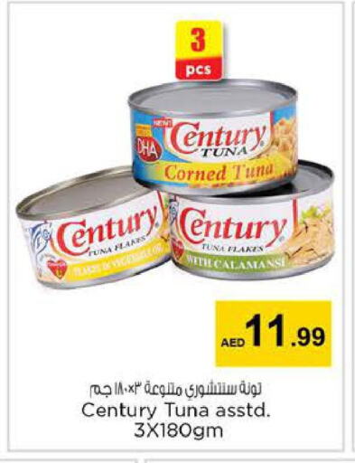 CENTURY Tuna - Canned  in نستو هايبرماركت in الإمارات العربية المتحدة , الامارات - رَأْس ٱلْخَيْمَة