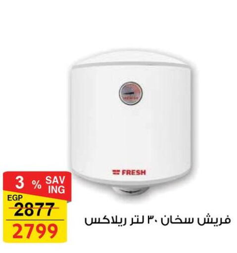 FRESH Heater  in فتح الله in Egypt - القاهرة