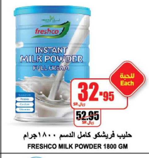 FRESHCO Milk Powder  in A Market in KSA, Saudi Arabia, Saudi - Riyadh
