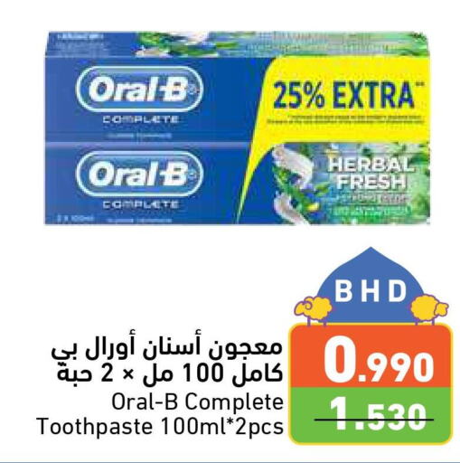 ORAL-B Toothpaste  in رامــز in البحرين