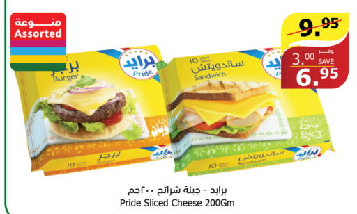  Slice Cheese  in الراية in مملكة العربية السعودية, السعودية, سعودية - مكة المكرمة