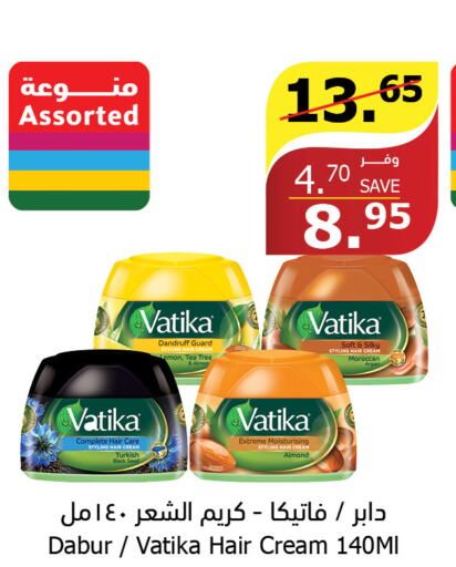VATIKA Hair Cream  in الراية in مملكة العربية السعودية, السعودية, سعودية - الطائف