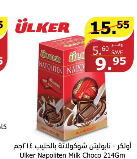 NUTELLA Chocolate Spread  in Al Raya in KSA, Saudi Arabia, Saudi - Yanbu