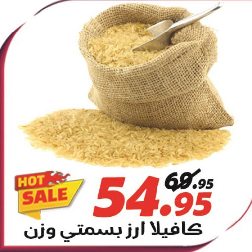  Basmati / Biryani Rice  in El Fergany Hyper Market   in Egypt - Cairo