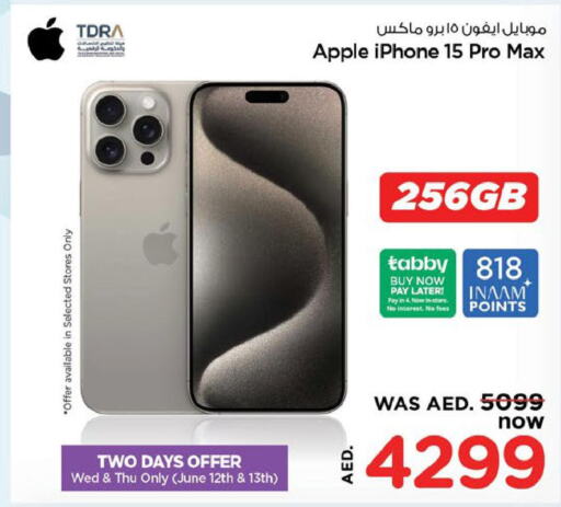 APPLE iPhone 15  in نستو هايبرماركت in الإمارات العربية المتحدة , الامارات - ٱلْعَيْن‎