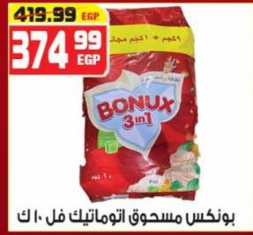 BONUX Detergent  in Hyper Mousa in Egypt - Cairo