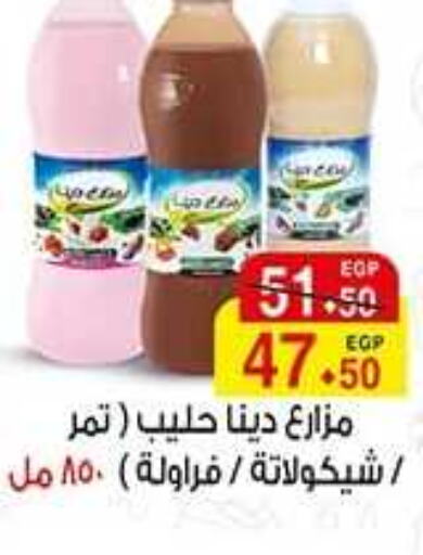  Flavoured Milk  in آي ماركت in Egypt - القاهرة