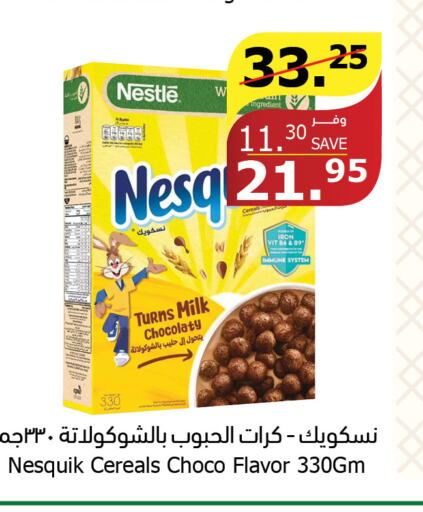 NESTLE Cereals  in Al Raya in KSA, Saudi Arabia, Saudi - Najran