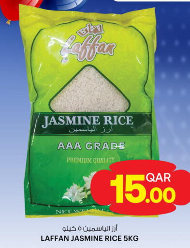  Jasmine Rice  in أنصار جاليري in قطر - الشمال