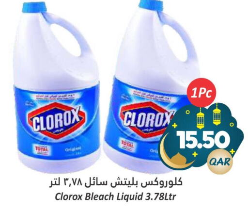 CLOROX Bleach  in دانة هايبرماركت in قطر - الشمال