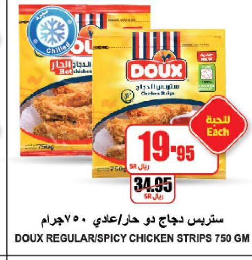 DOUX Chicken Strips  in A ماركت in مملكة العربية السعودية, السعودية, سعودية - الرياض