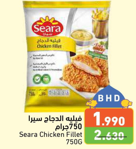 SEARA Chicken Fillet  in Ramez in Bahrain