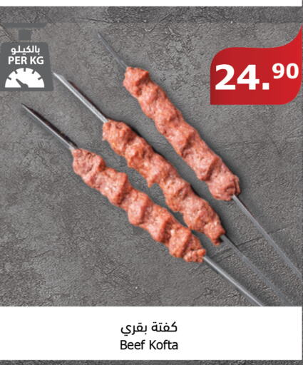  Beef  in الراية in مملكة العربية السعودية, السعودية, سعودية - خميس مشيط