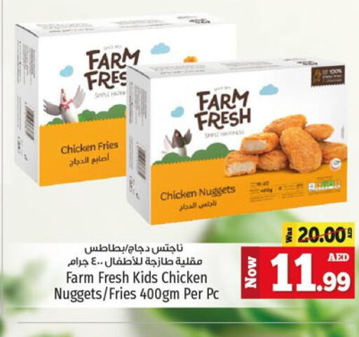 FARM FRESH Chicken Nuggets  in Kenz Hypermarket in UAE - Sharjah / Ajman