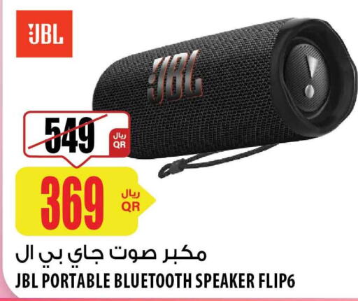 JBL Speaker  in شركة الميرة للمواد الاستهلاكية in قطر - الضعاين