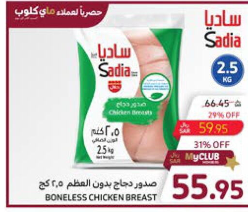 SADIA Chicken Breast  in Carrefour in KSA, Saudi Arabia, Saudi - Medina