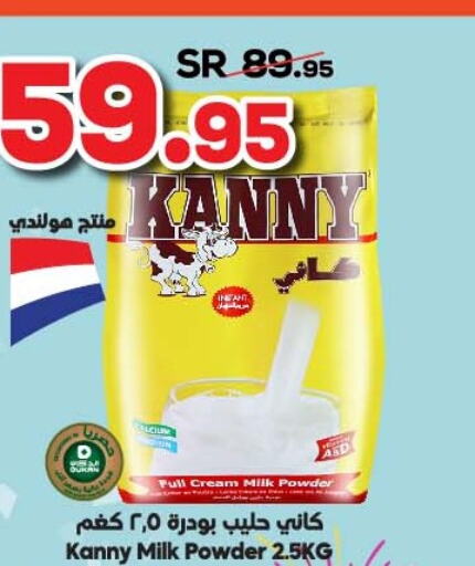  Milk Powder  in الدكان in مملكة العربية السعودية, السعودية, سعودية - الطائف