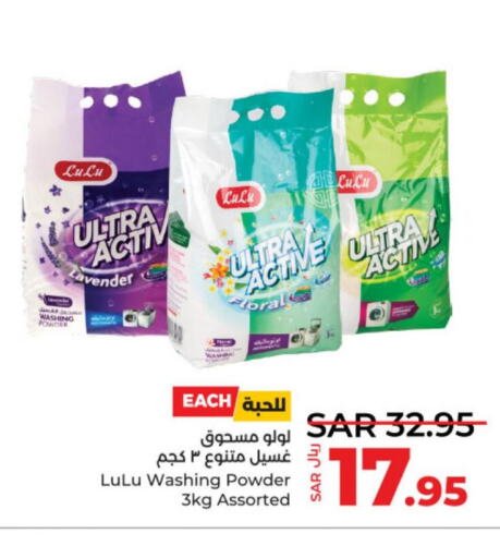  Detergent  in LULU Hypermarket in KSA, Saudi Arabia, Saudi - Unayzah