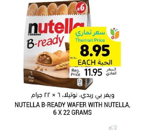 NUTELLA   in Tamimi Market in KSA, Saudi Arabia, Saudi - Jeddah