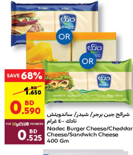 NADEC Cheddar Cheese  in Carrefour in Bahrain