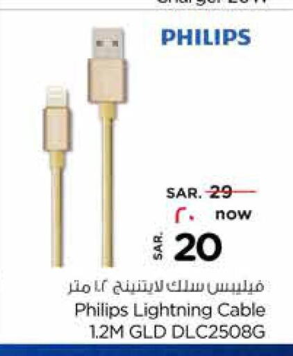 PHILIPS Cables  in Nesto in KSA, Saudi Arabia, Saudi - Al-Kharj
