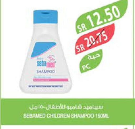 SEBAMED Shampoo / Conditioner  in Farm  in KSA, Saudi Arabia, Saudi - Qatif