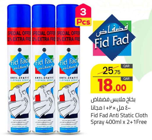  Softener  in Masskar Hypermarket in Qatar - Umm Salal