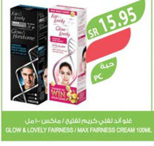 FAIR & LOVELY Face cream  in Farm  in KSA, Saudi Arabia, Saudi - Tabuk