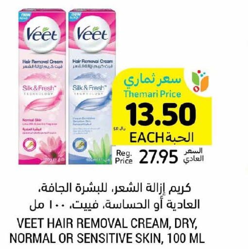 VEET Hair Remover Cream  in Tamimi Market in KSA, Saudi Arabia, Saudi - Jeddah