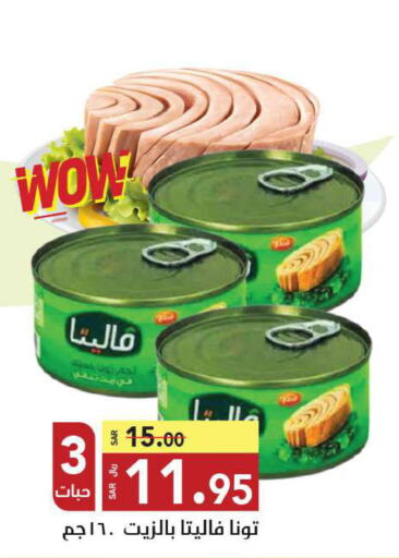  Tuna - Canned  in Hypermarket Stor in KSA, Saudi Arabia, Saudi - Tabuk