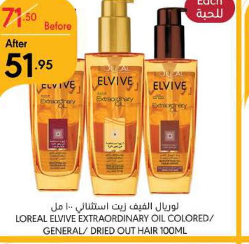 ELVIVE Hair Oil  in Manuel Market in KSA, Saudi Arabia, Saudi - Riyadh