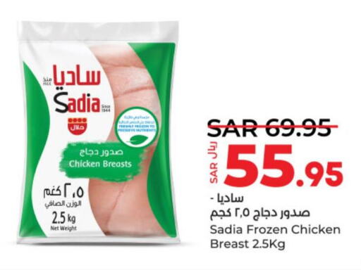 SADIA Chicken Breast  in لولو هايبرماركت in مملكة العربية السعودية, السعودية, سعودية - عنيزة