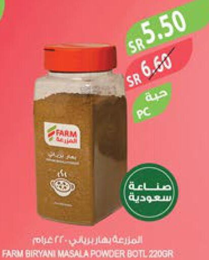  Spices / Masala  in Farm  in KSA, Saudi Arabia, Saudi - Al Hasa