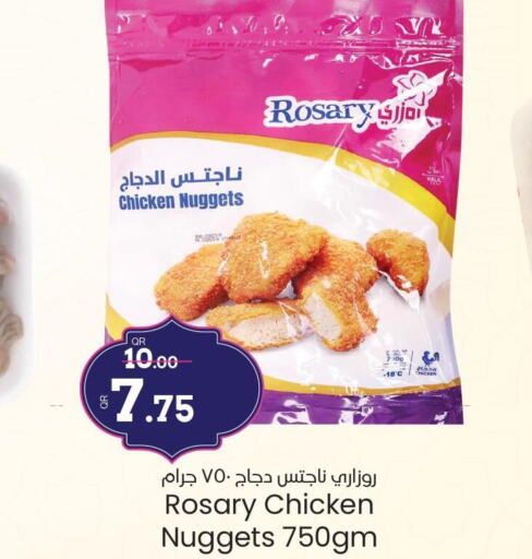  Chicken Nuggets  in Paris Hypermarket in Qatar - Al-Shahaniya