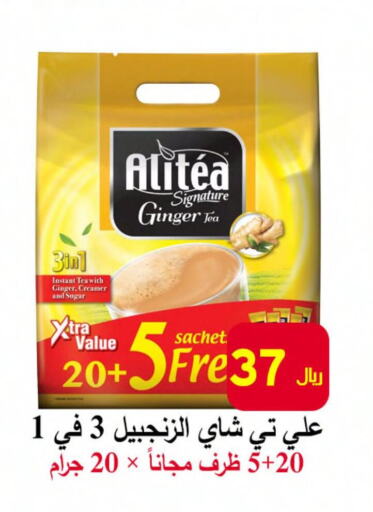  Tea Powder  in  Ali Sweets And Food in KSA, Saudi Arabia, Saudi - Al Hasa