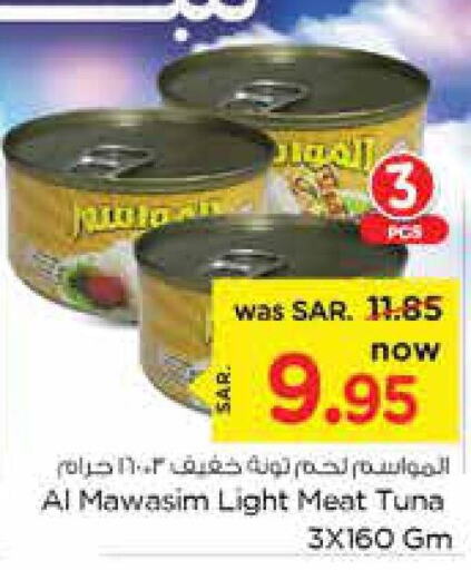  Tuna - Canned  in نستو in مملكة العربية السعودية, السعودية, سعودية - الرياض