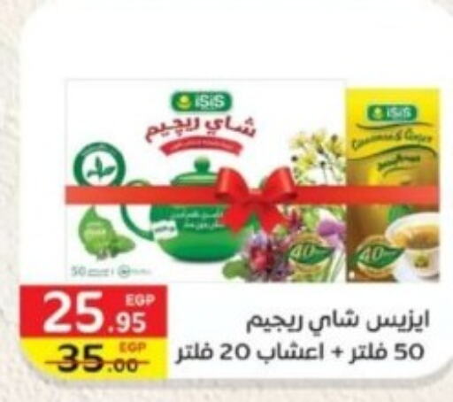 AHMAD TEA Tea Bags  in Bashayer hypermarket in Egypt - Cairo
