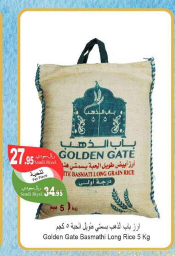  Basmati / Biryani Rice  in Al Hafeez Hypermarket in KSA, Saudi Arabia, Saudi - Al Hasa