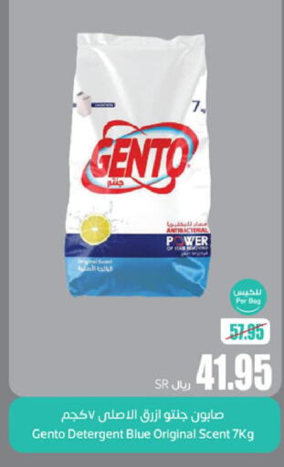 GENTO Detergent  in Othaim Markets in KSA, Saudi Arabia, Saudi - Sakaka