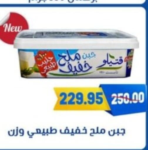  Slice Cheese  in بشاير هايبرماركت in Egypt - القاهرة