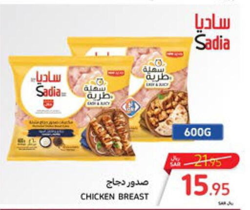 SADIA Chicken Breast  in كارفور in مملكة العربية السعودية, السعودية, سعودية - المنطقة الشرقية