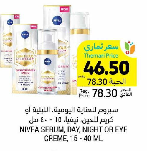 Nivea Face cream  in Tamimi Market in KSA, Saudi Arabia, Saudi - Medina