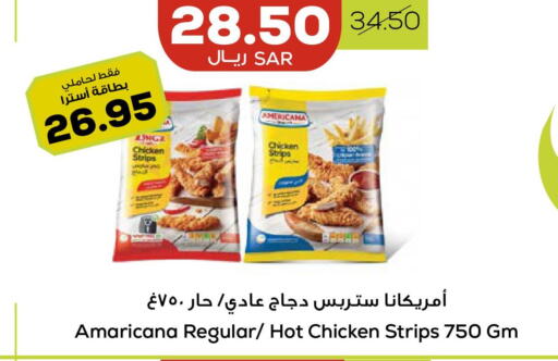 AMERICANA Chicken Strips  in Astra Markets in KSA, Saudi Arabia, Saudi - Tabuk