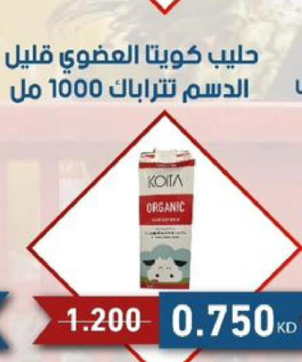  Organic Milk  in Al Siddeeq Co-operative Association in Kuwait - Kuwait City