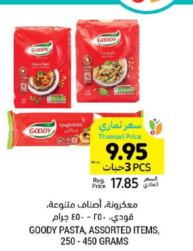 GOODY Pasta  in أسواق التميمي in مملكة العربية السعودية, السعودية, سعودية - الخفجي