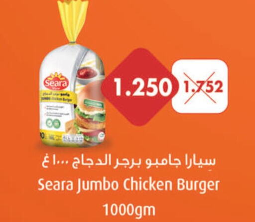 SEARA Chicken Burger  in  جمعية مبارك الكبير والقرين التعاونية in الكويت - مدينة الكويت