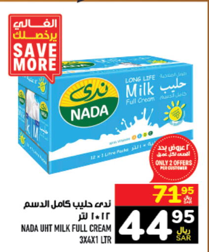 NADA Long Life / UHT Milk  in Abraj Hypermarket in KSA, Saudi Arabia, Saudi - Mecca