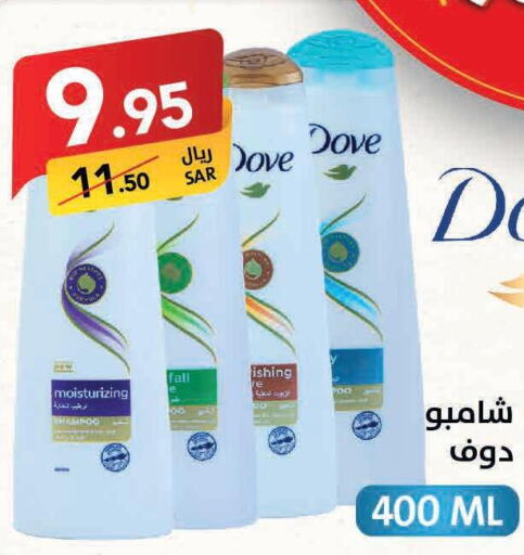 DOVE Shampoo / Conditioner  in على كيفك in مملكة العربية السعودية, السعودية, سعودية - الخبر‎