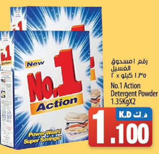  Detergent  in مانجو هايبرماركت in الكويت - محافظة الجهراء