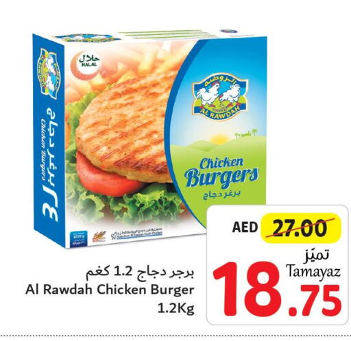  Chicken Burger  in تعاونية الاتحاد in الإمارات العربية المتحدة , الامارات - دبي